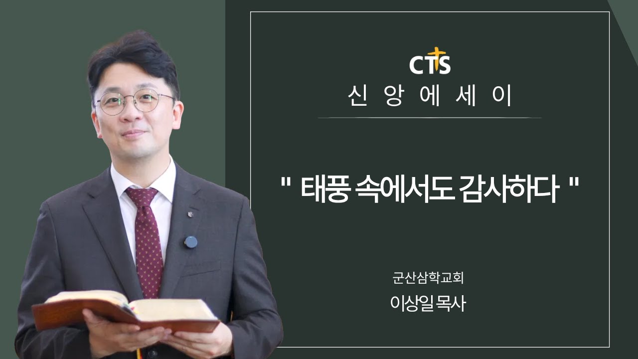 신앙에세이 