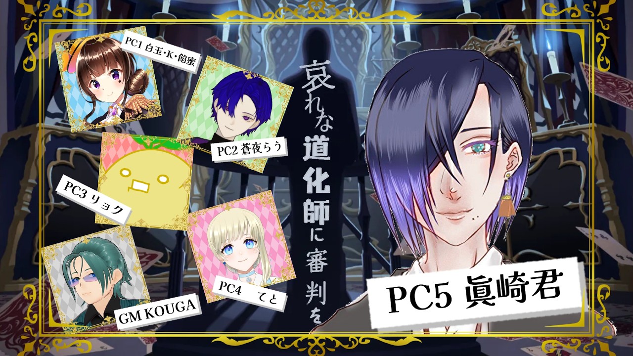 ストプレ【哀れな道化師に審判を】白の騎士視点します！【ネタバレ注意】