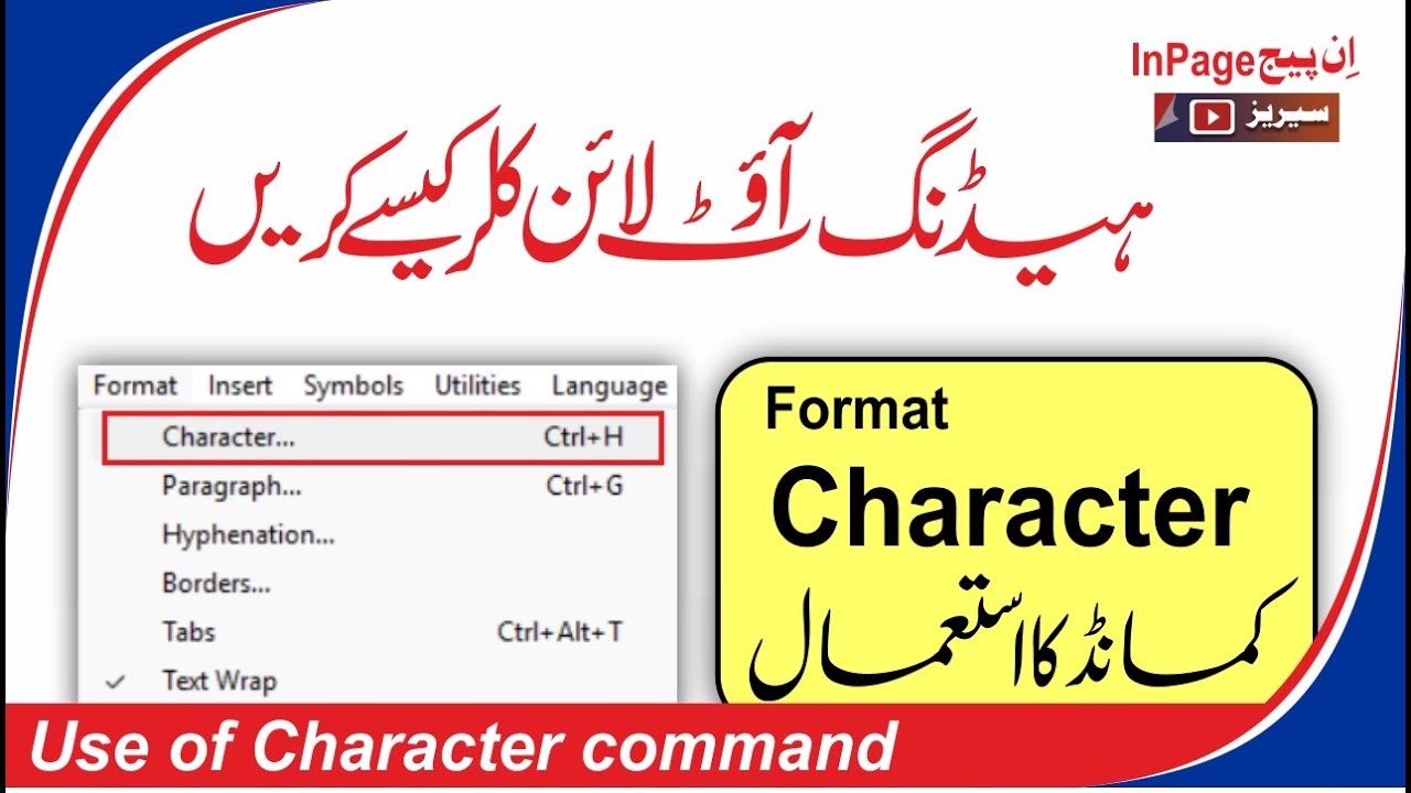 InPage format option | ان پیج کیرکٹر کمانڈ کا استعمال |How to use character command | Format Menu |