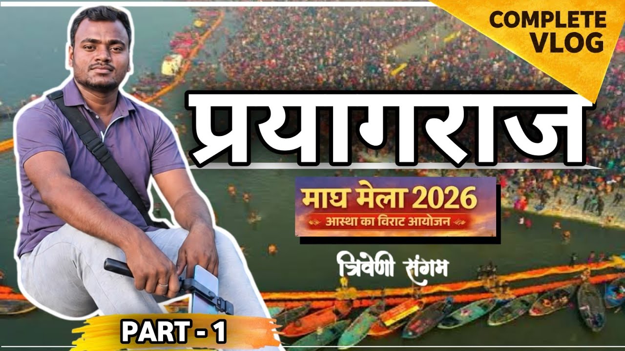 || PRAYAGRAJ | Spiritual Journey | Triveni Sangam, Temples & Magh Mela | Part 1 ||