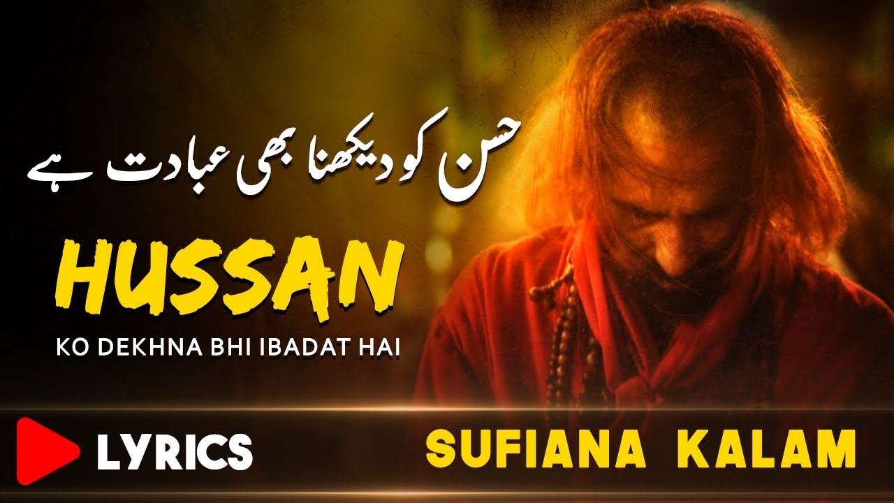 Hussan Ko Dekhna Ibadat Hai | Sufiana Kalam 2019 | Sami Kanwal | Faisal Ashraf CH | Fsee Production