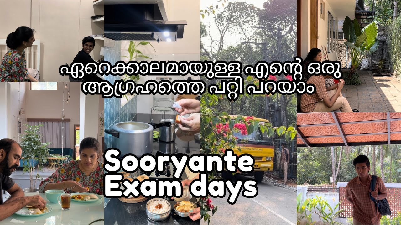 ഒരുനില വീടിന് ചൂടുകൂടുമോ | വീടിനെ കുറിച്ചുള്ള സംശയങ്ങൾക്കുള്ള ഉത്തരം ഇതിലുണ്ട്