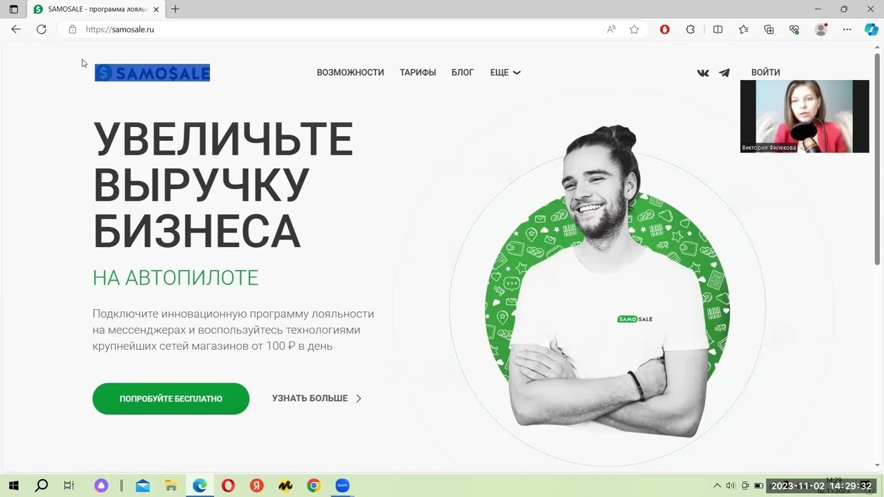 Начисление бонусов покупателям в Тильде для интернет-магазинов ( Samosale )