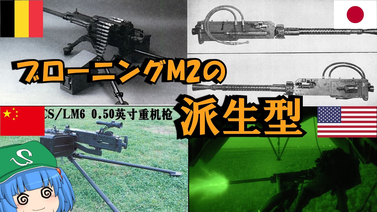 【ゆっくり銃器解説