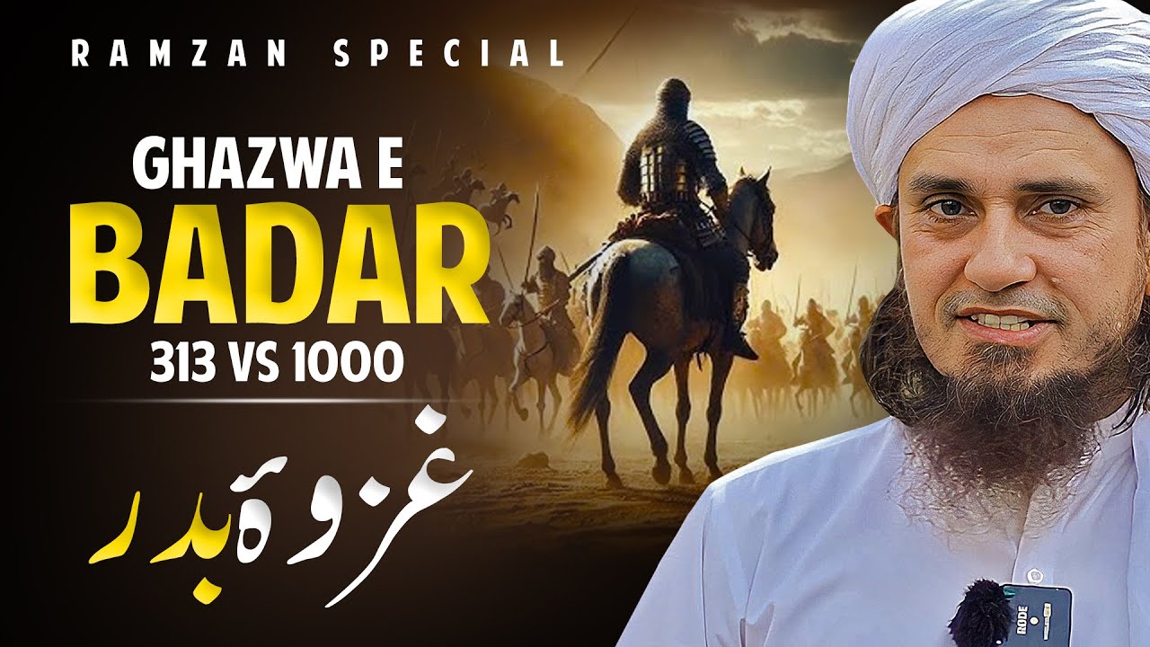 Ghazwa e Badar - 313 VS 1000 | Ramzan Special | Mufti Tariq Masood
