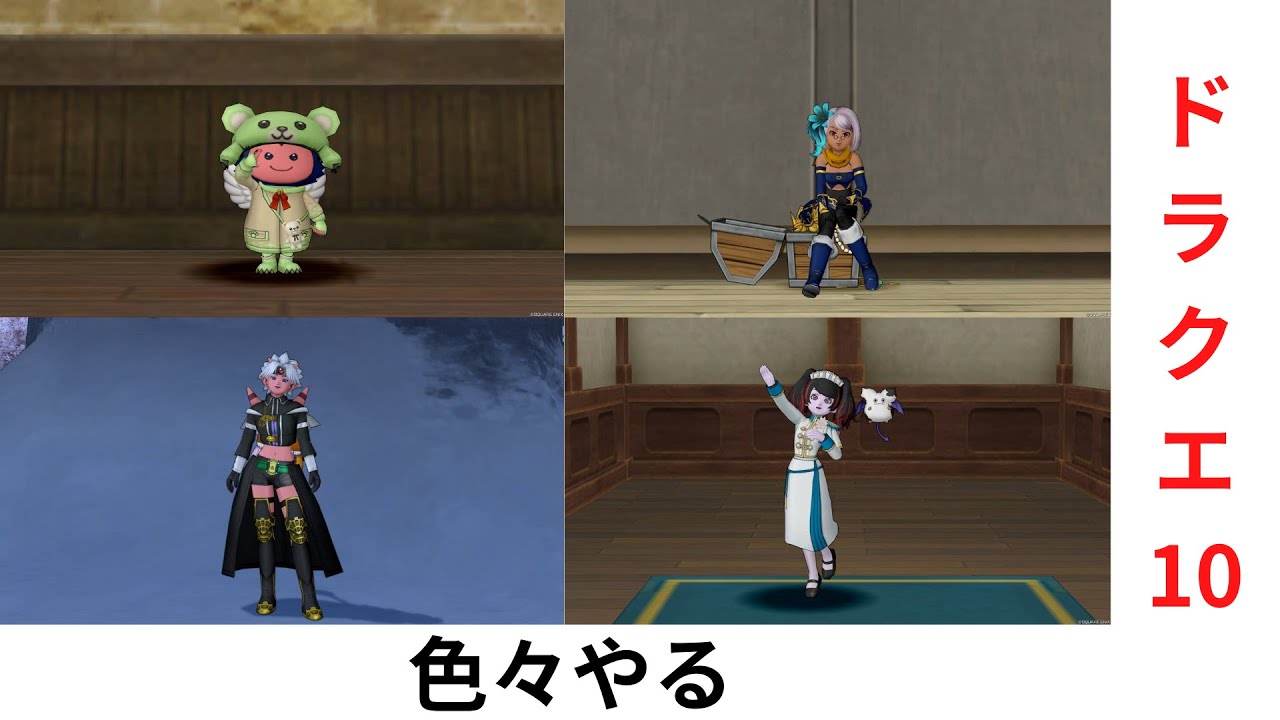 ネタバレ注意　ドラクエ１０　２２サバ　学園やる　サブキャラ　３回目　概要欄注意書きあり