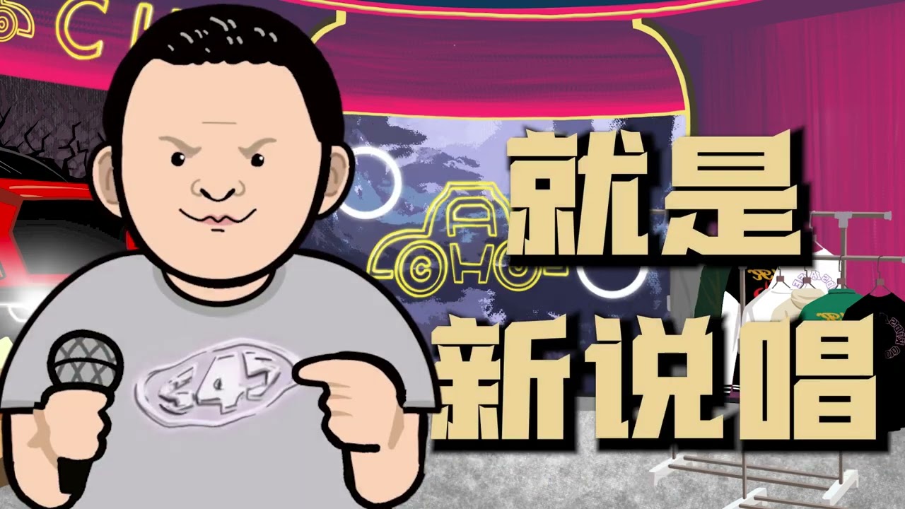 INDEcompany/車澈《大帶貨家》Official Video