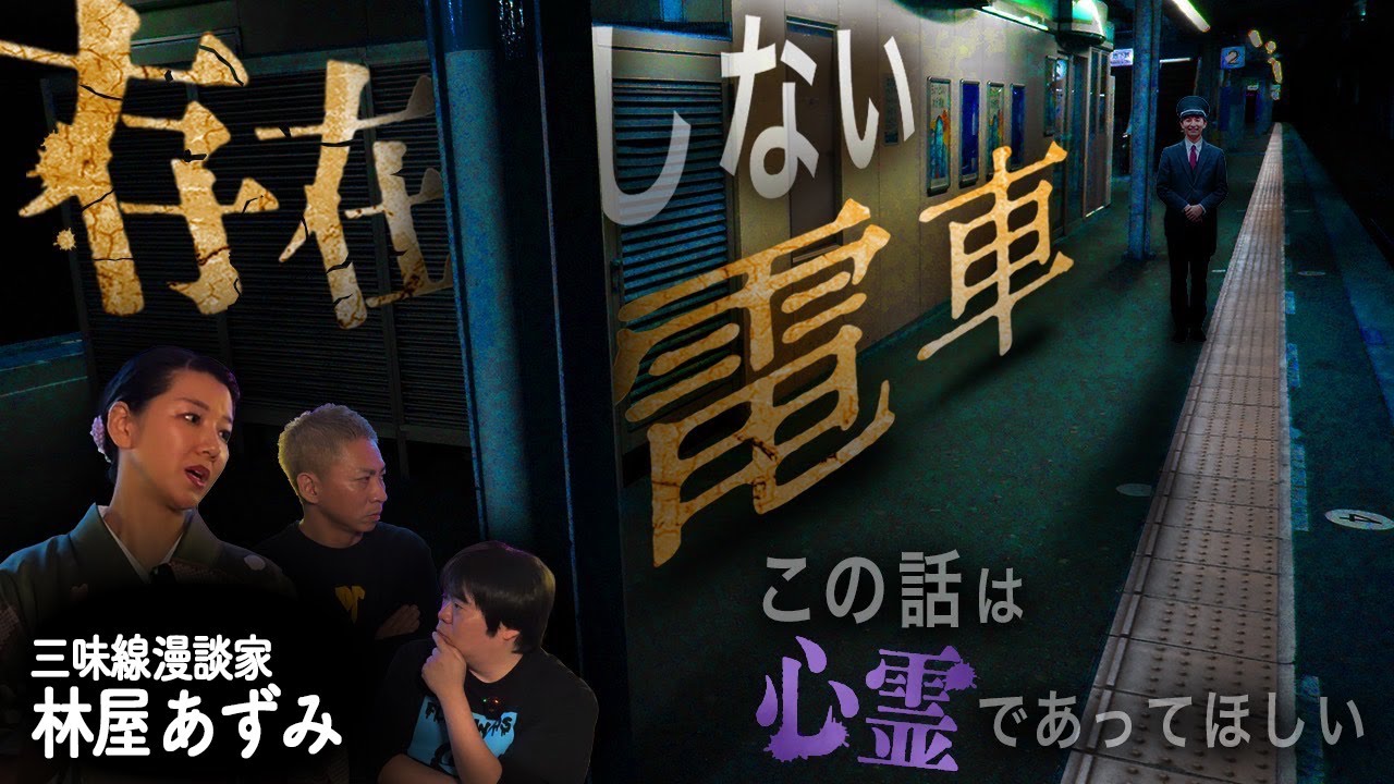 【削除注意】※駅名がわかっても絶対にコメントに書き込まないでください※