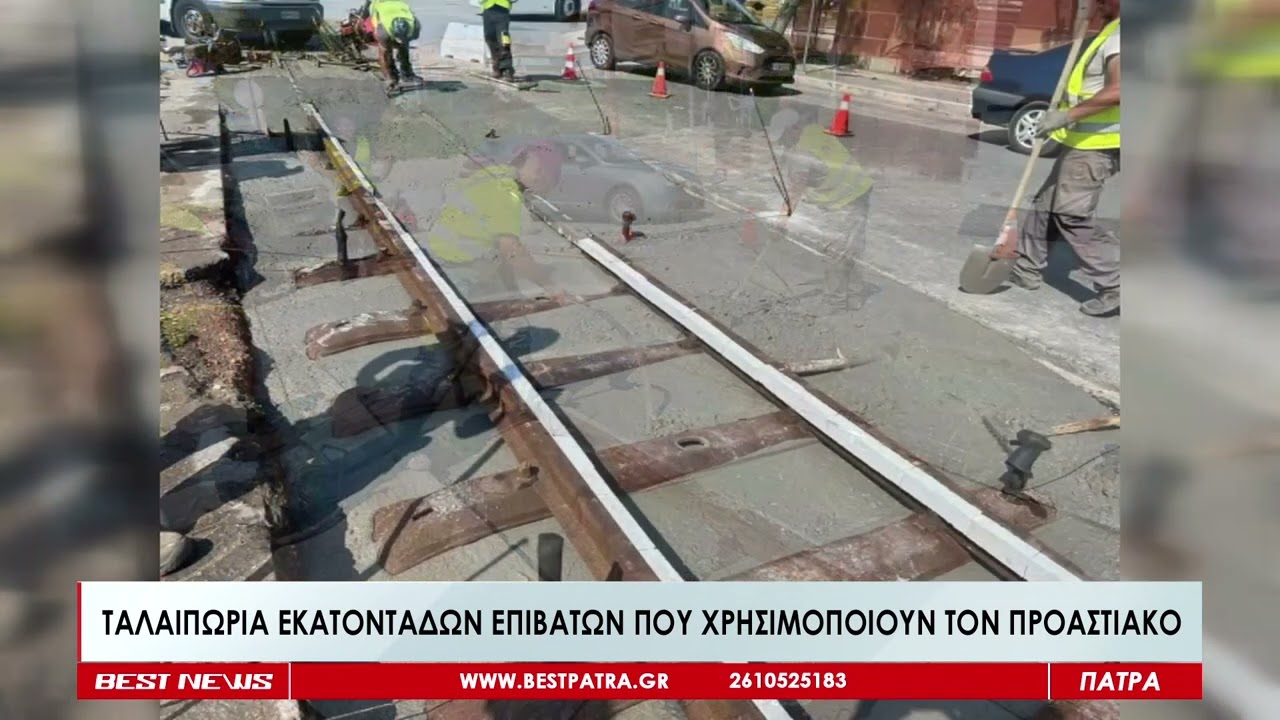 Ταλαιπωρία εκατοντάδων επιβατών που χρησιμοποιούν τον Προαστιακό - Δείτε το ρεπορτάζ