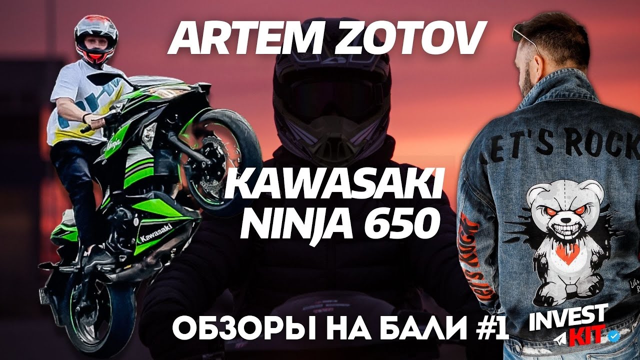 KAWASAKI NINJA 650 !! ЖУТКИЕ ИСТОРИИ ! ВЗРЫВ КОЛЕСА, СТОИМОСТЬ, СКОРОСТЬ, ЕЗДА НА ЗАДНЕМ КОЛЕСЕ !