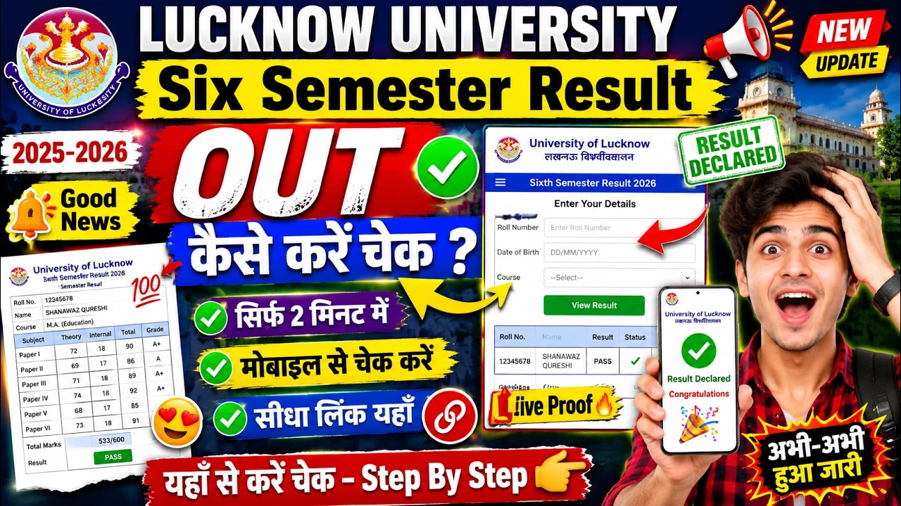 Lu resultLU 6th sem result 2026Lucknow University BA BSc BCom result