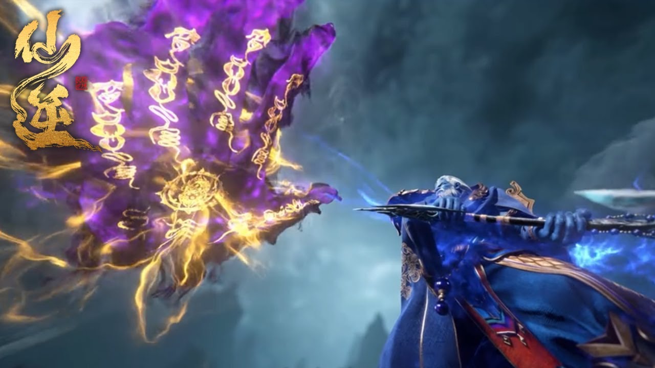 婴变老祖降临，放出魔童虐杀巨魔老祖！|仙逆 Renegade Immortal |donghua