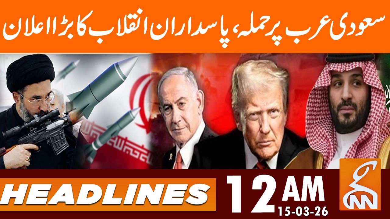 IRAN Missiles Hit Saudi Airbase | News Headlines | 12 AM | 15 Mar 2026 | GNN