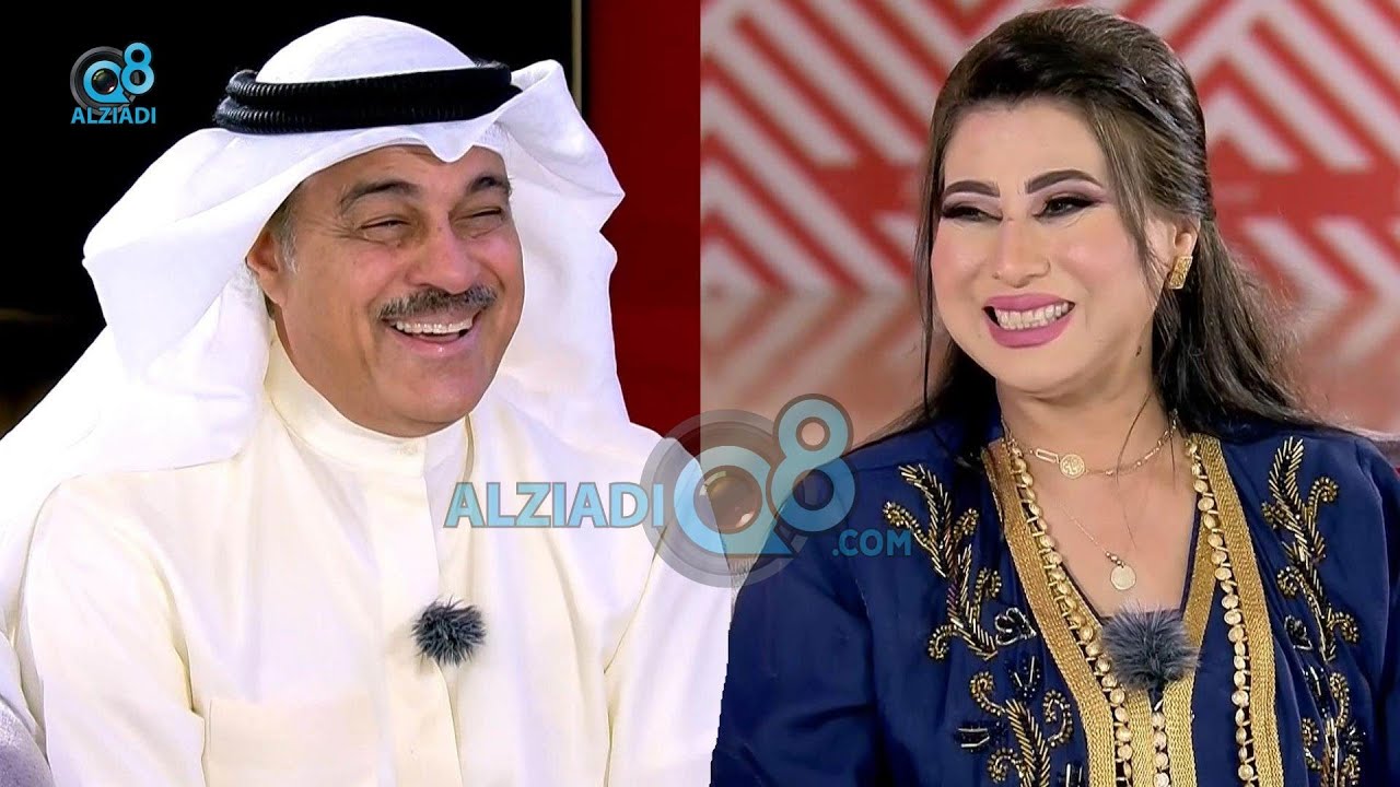 لقاء الفنان إبراهيم الحربي و الفنانة باسمة حمادة في برنامج (غبقة الحمراء) عن مسلسل حبي الباهر
