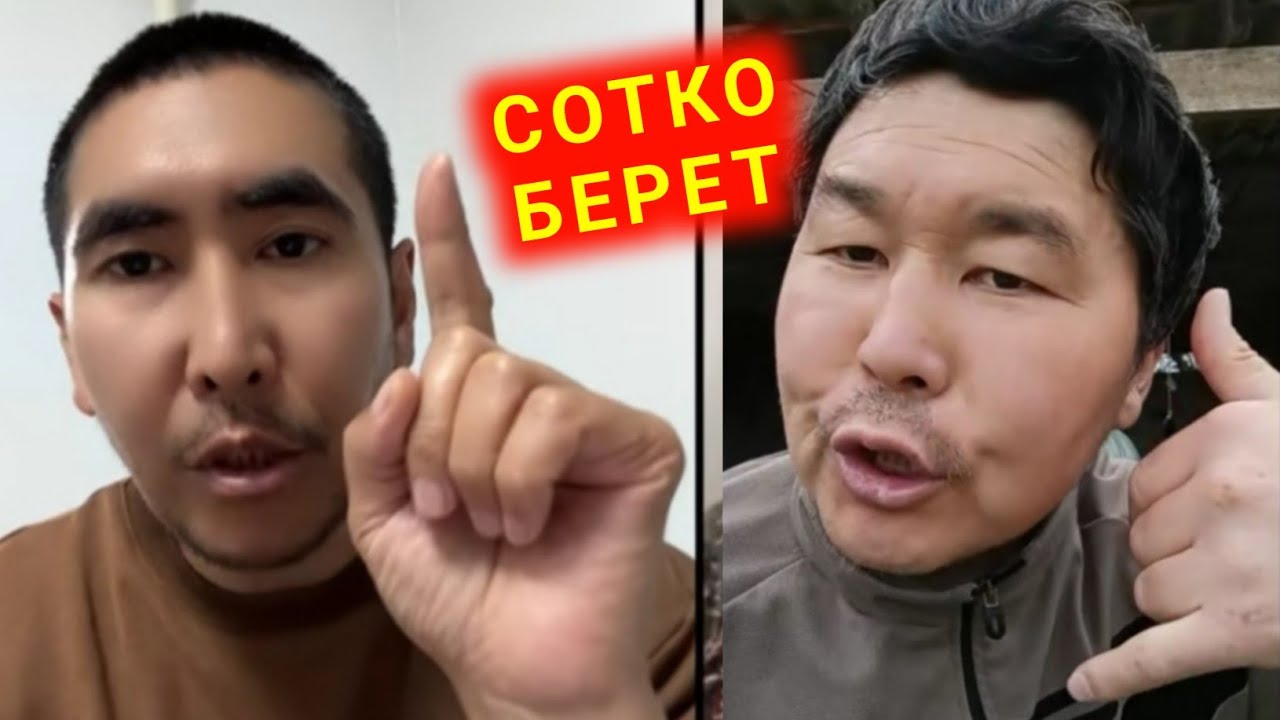 Мына сага Чыпалак Баатырды эртен Сотко берет камаласын дейт