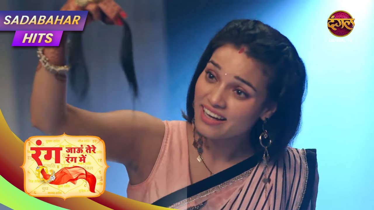 Jahan Pyaar Bhi Hai Aur Takraar Bhi! | Rang Jaun Tere Rang Mein | Ep 245 | Dangal TV