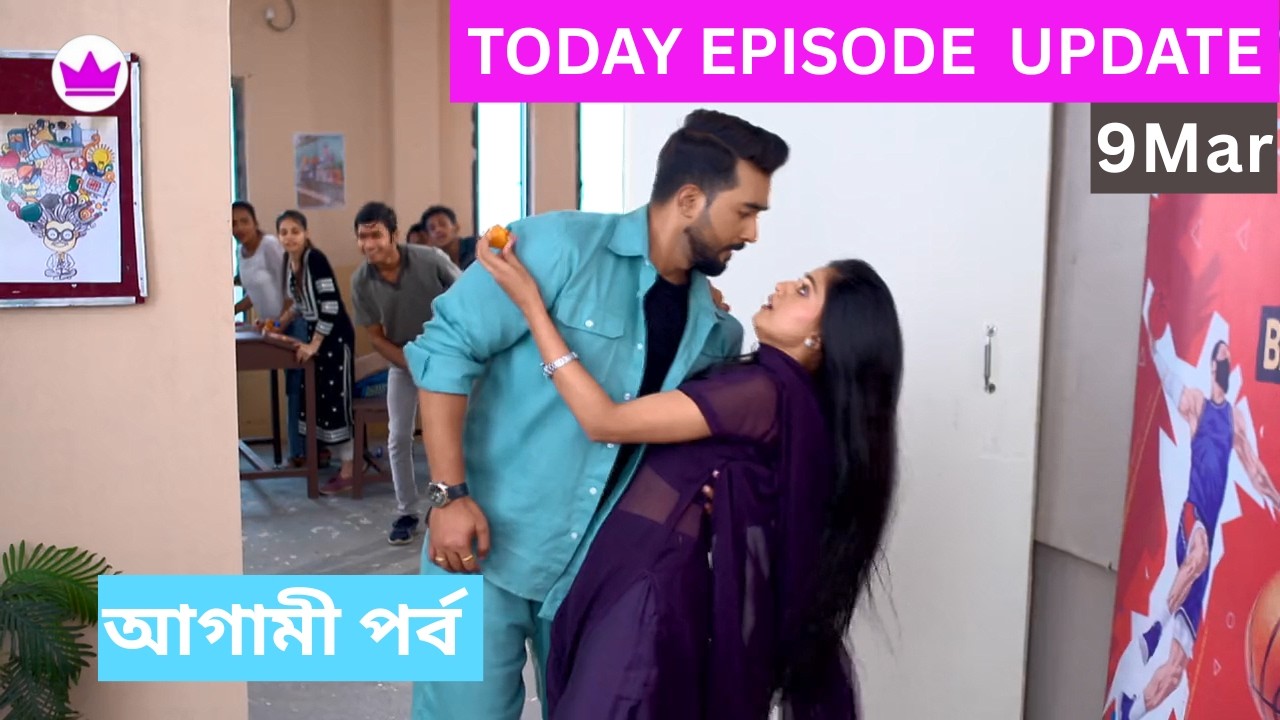 Sudhu Tomari Jonyo 09 March 2026 Today Full Episode শুধু তোমারি জন্য আজকের পর্ব