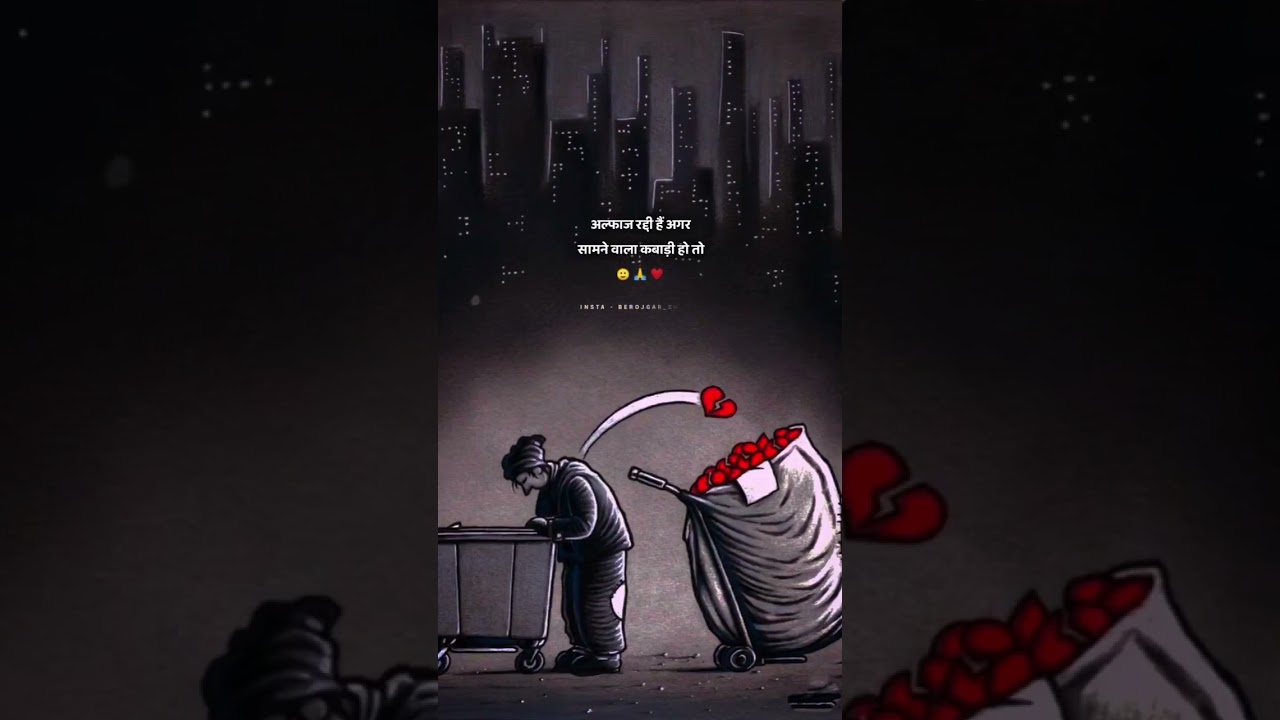 #labour #kabadiwala #hearttouching #shortvideo #humanity