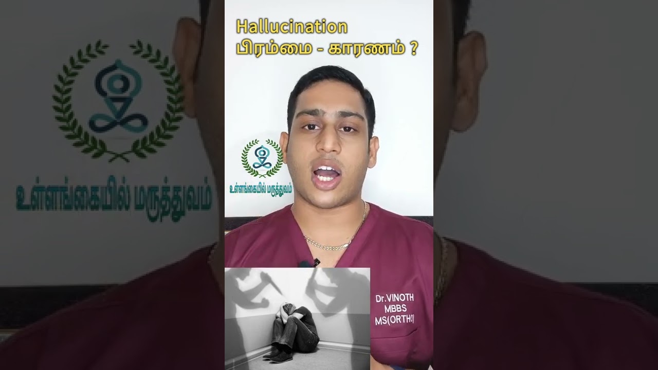 What is Hallucination | Causes of Hallucination | Hallucination risk factors and Causes