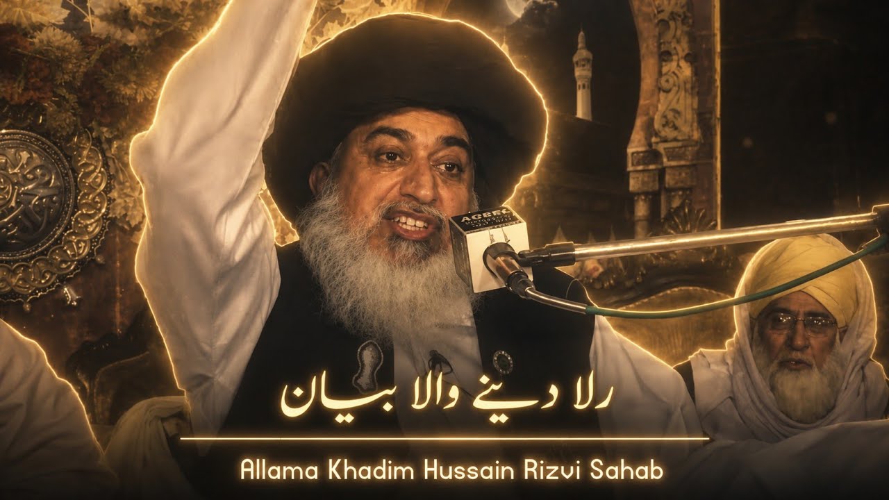 Rula Dene Wala Bayan💔🥺Allama Khadim Hussain Rizvi Bayan speech | Part 2.