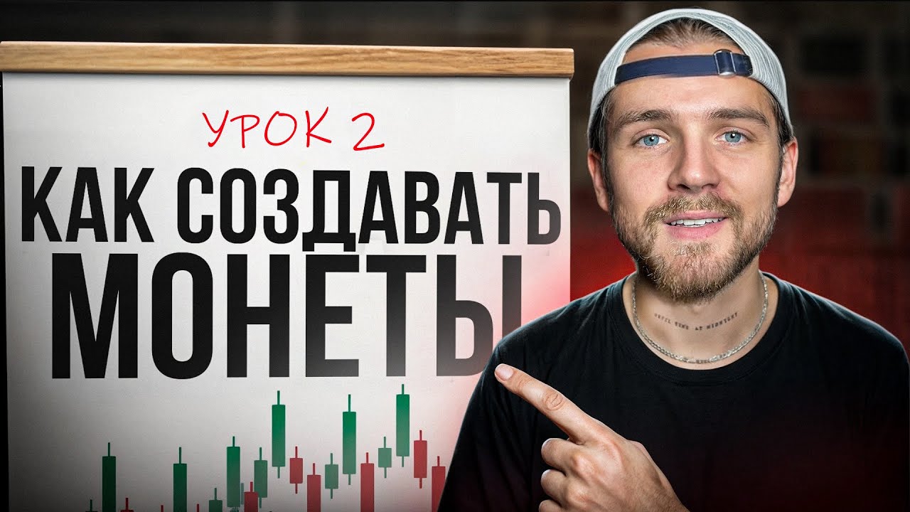 CATAPULT как СОЗДАВАТЬ МОНЕТЫ / УРОК #2
