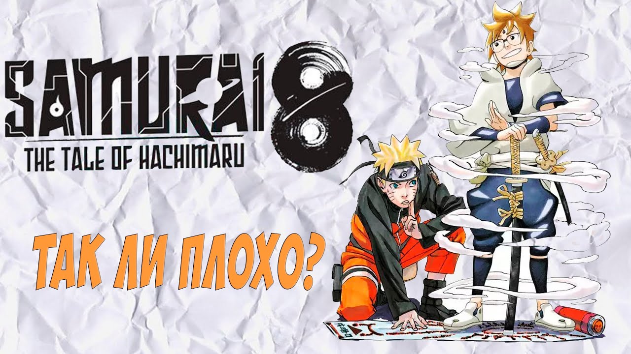 Самый полный разбор манги 