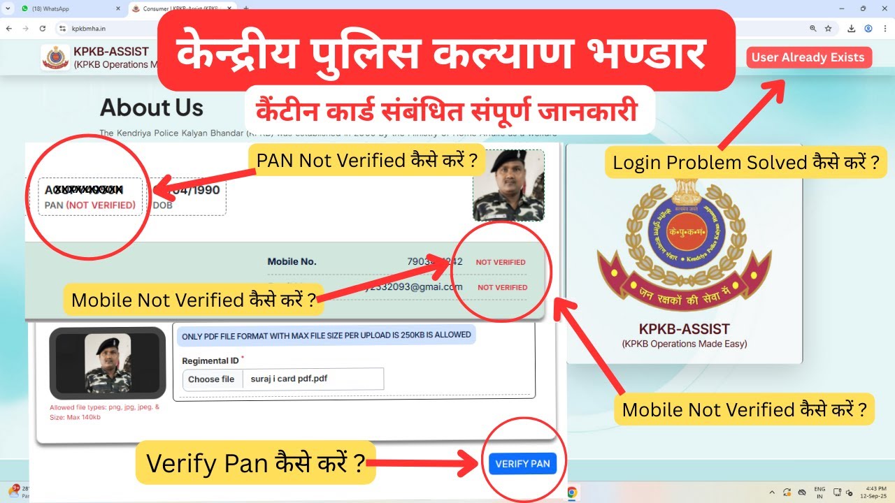 KPKB PAN Not Verified, Mobile Number Not Verified, Login Problem | KPKB Verify PAN Error