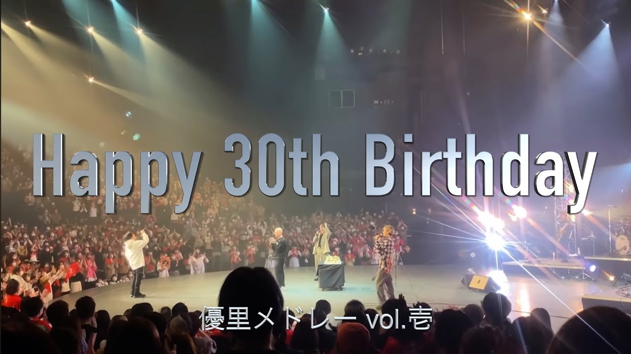 優里さん　Happy 30th Birthday　【優里ベスト】#優里ちゃんねる #yuuri