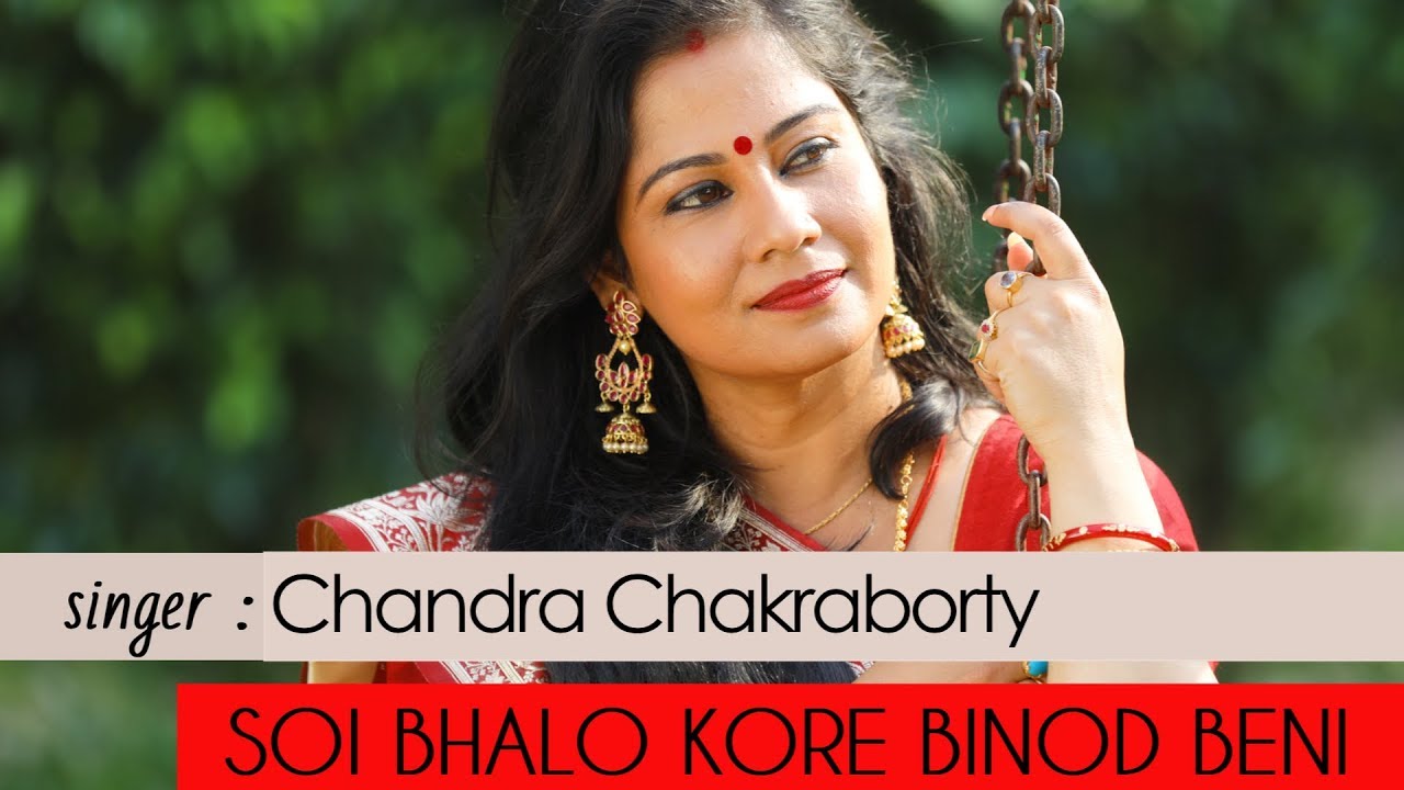 Shoi Bhalo Kore Binod Beni || Nazrulgeeti || Chandra Chakraborty
