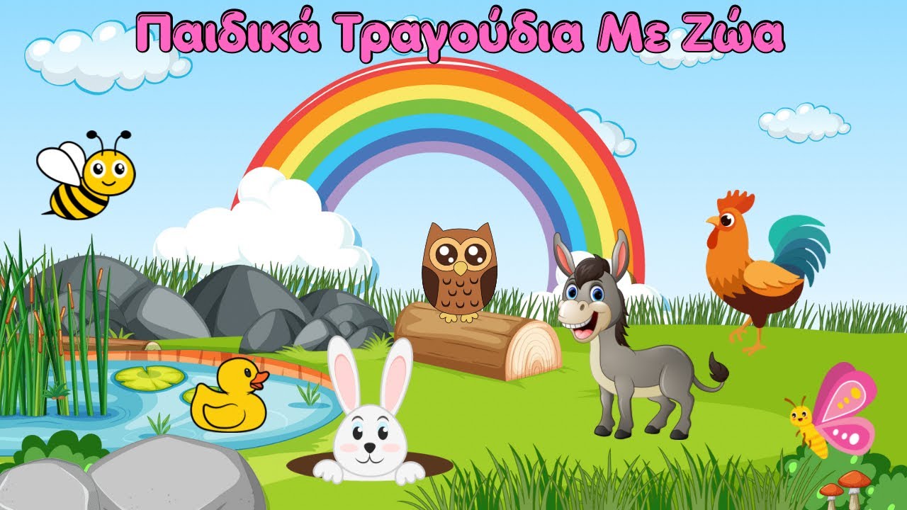 Παιδικά Τραγούδια με Ζώα | Συλλογή 16’ Τραγουδάκια | Montessori Play Park