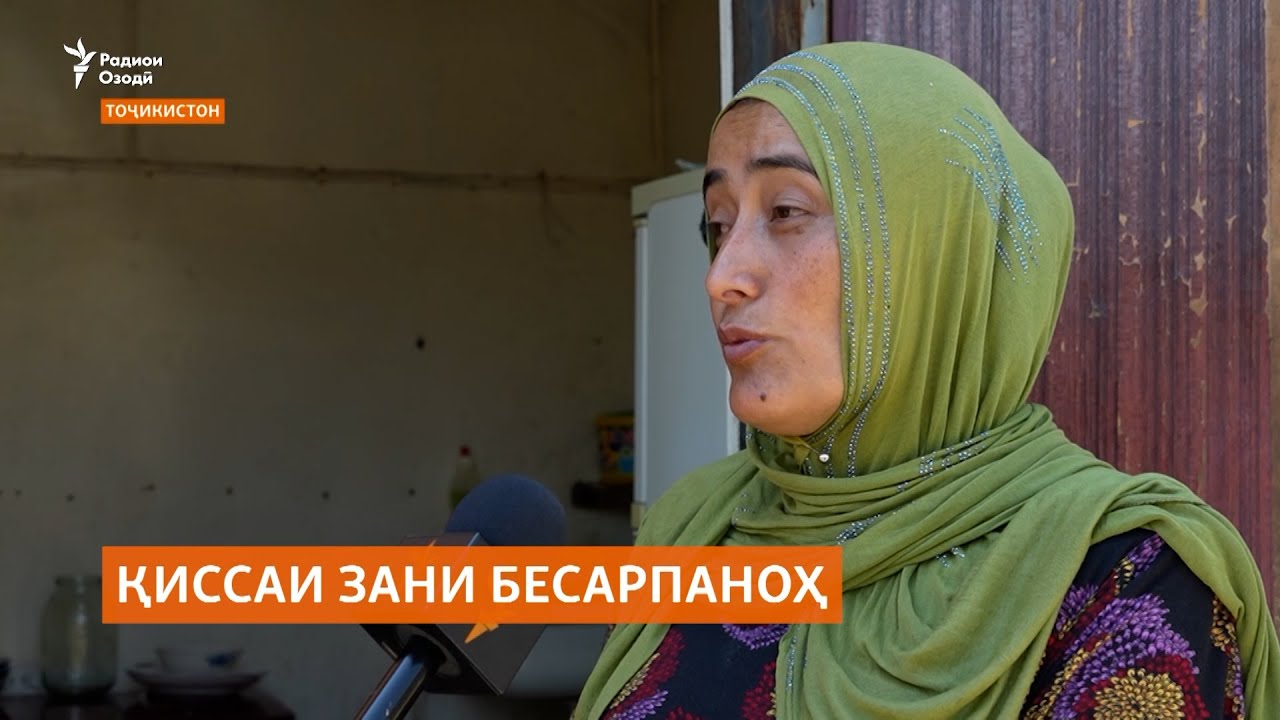Қиссаи зани бесарпаноҳ, ки бо ду фарзандаш дар вагон ба сар мебарад