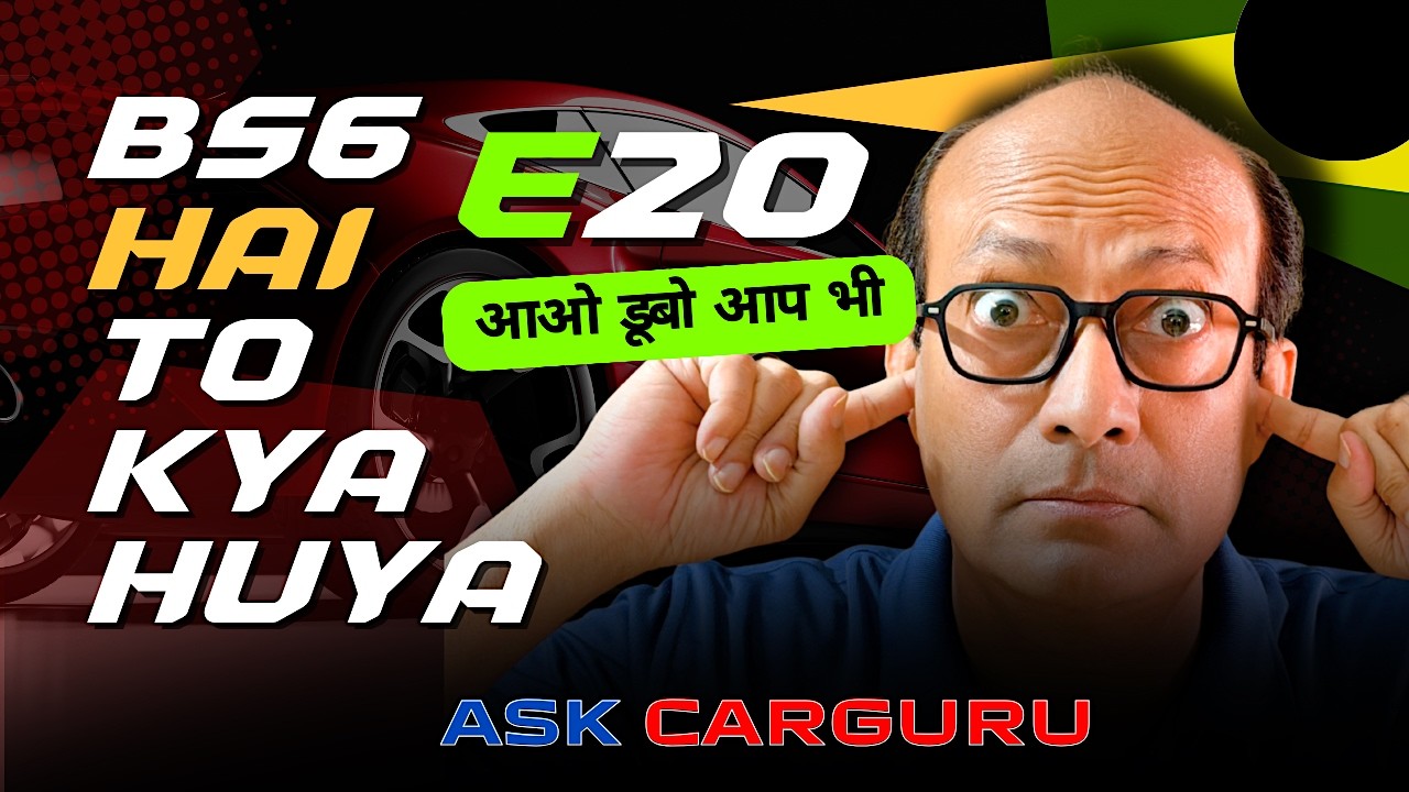 BS6 Car safe nahi hai E20 se 🔥 koi nahi sunega 🇮🇳 CAR maintenance Tips 🔥 Ask CarGuru