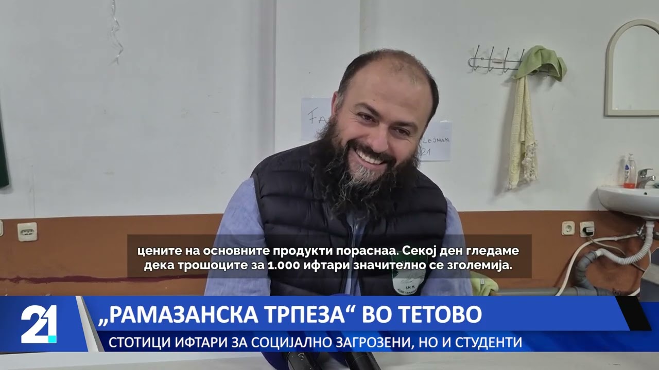 „Рамазанска трпеза“ во Тетово - стотици ифтари за социјално загрозени, но и студенти