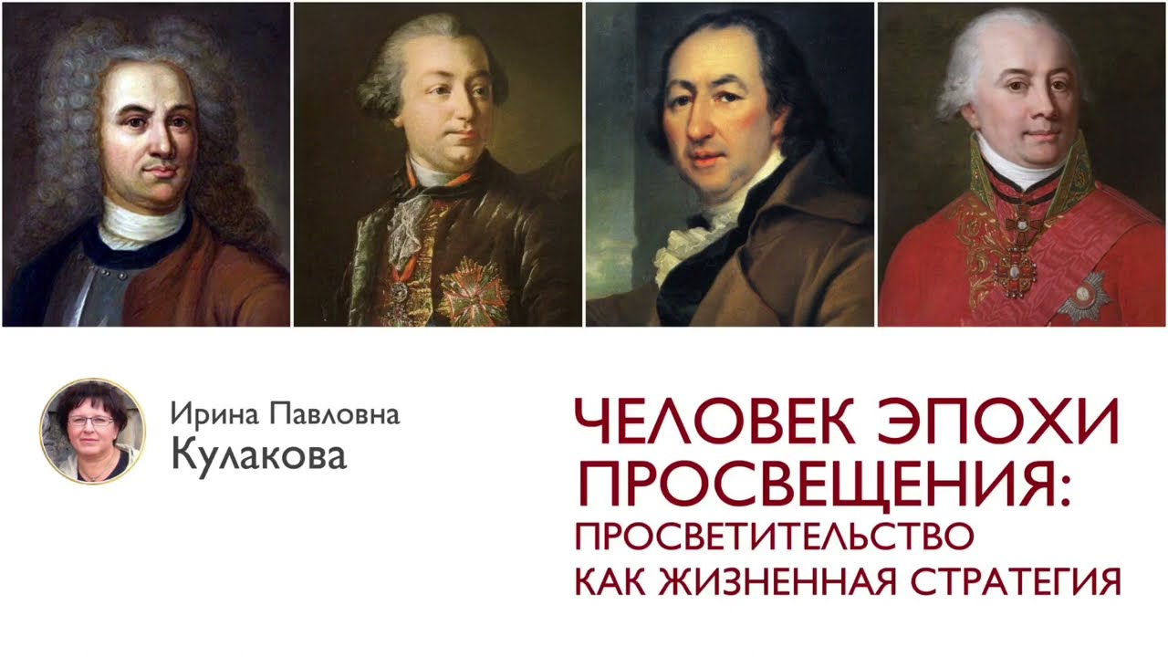 И.П. Кулакова 