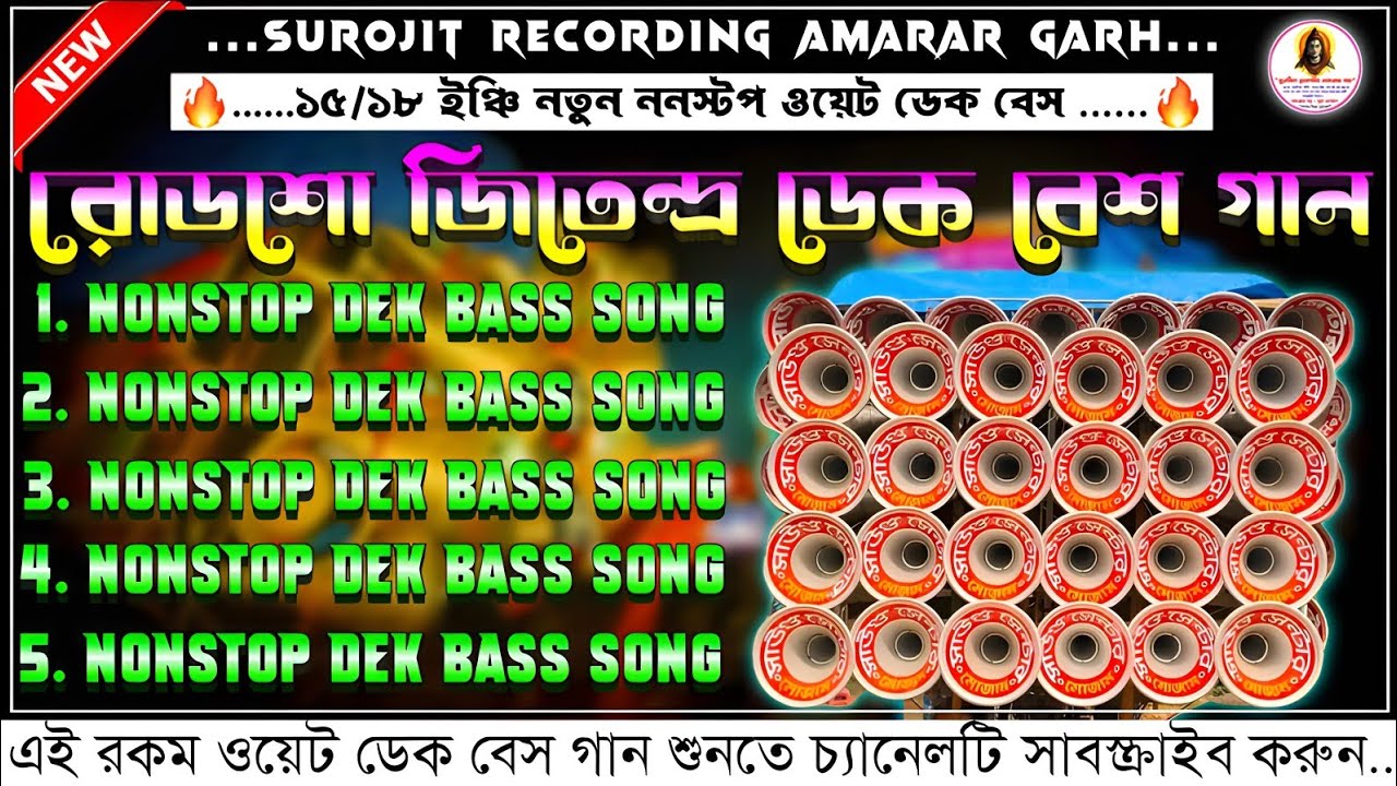 ✨Hindi Edm Mix💥Jitendra Dek Bass Song🔰হিন্দি জিতেন্দ্র রোড শো ডেক বেস গান👑Jitendra Dek Bass song