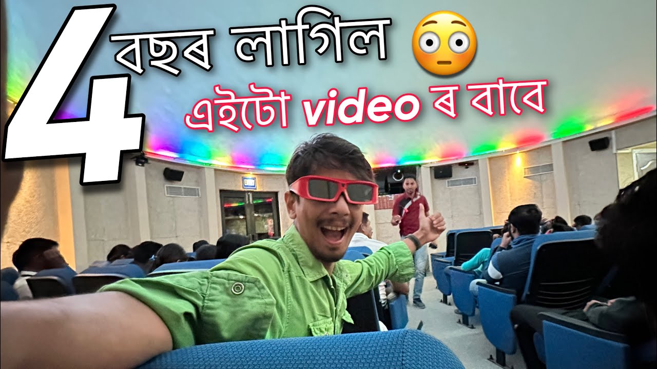 4 বছৰ পিছত - Nalbari Planetarium is ready - Dimpu Baruah