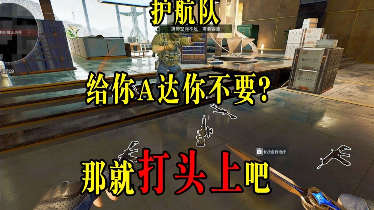 当护航哥{清图队}遇到鼠鼠，是什么让我变成了老板爽吃400万【三角洲行动】