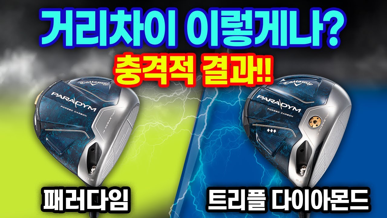 저도 이렇게 차이날 줄 몰랐어요.... 생각보다 심하네요