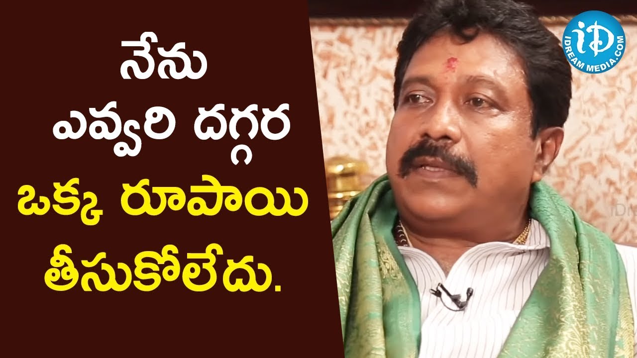 నేను ఎవ్వరి దగ్గర ఒక్క రూపాయి తీసుకోలేదు - Sai Prasad Reddy || మీ iDream Nagaraju B.Com