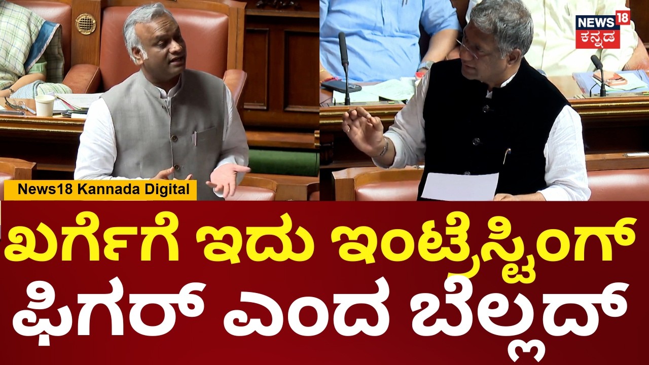 Arvind Bellad In Session | ರೈತರ ಬಗ್ಗೆ ಕರುಣೆ, ರೈತರ ಧ್ವನಿಗೆ ಬೆಂಬಲವಾಗೋ ಕೆಲಸ ಸಿಎಂ ಮಾಡಿಲ್ಲ | N18V