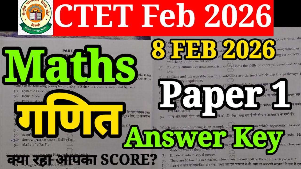 CTET Feb 2026 Answer Key Maths Paper 1|CTET 2026 Math Answer Key|CTET Feb 2026 Paper 1 Maths Answer