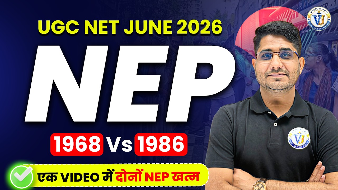 UGC NET 2026 Paper 1 | UGC NET Higher Education | NEP 1968 vs 1986 क्या अंतर है? Explained| Shiv Sir