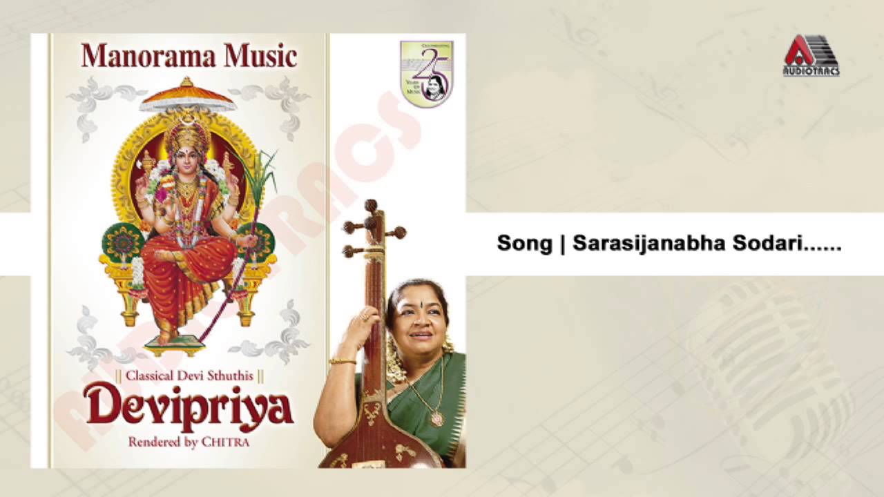 Sarasijanabha sodari | Devipriya
