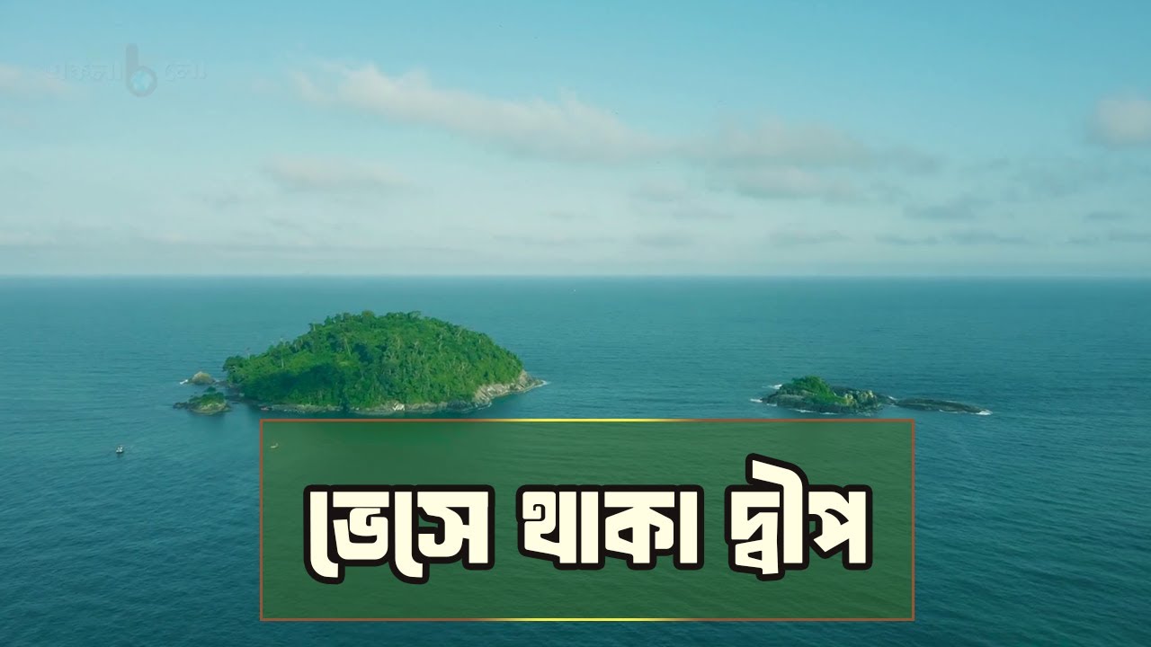 আফ্রিকার এই দেশটি কেন বিরল ? São Tomé and Príncipe সম্পর্কে জানুন