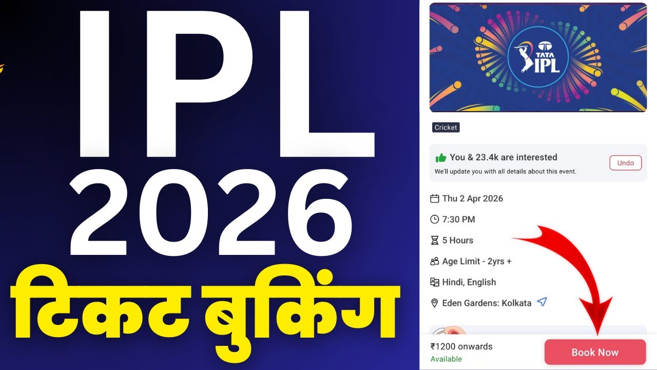 How To Book IPL 2026 Ticket Online | Tata IPL 2026 Ticket Kaise Book Karen | IPL 2026 Ticket Booking