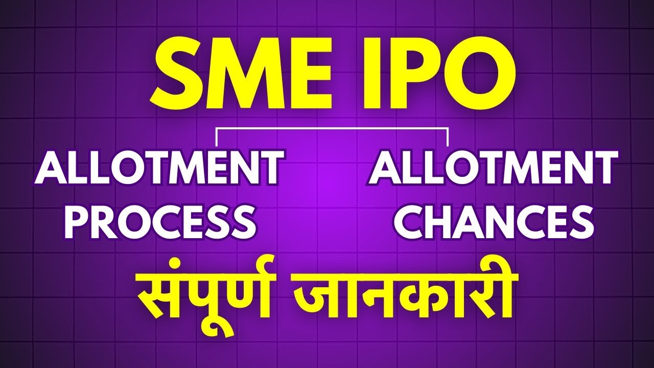 SME IPO Allotment Process, SME IPO Allotment Chances? Retail vs HNI - Explained in Hindi