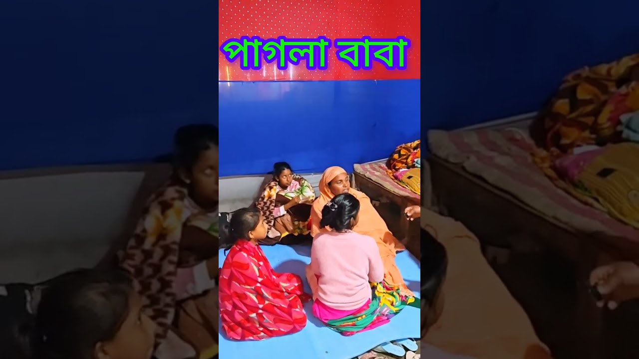 Pagla Baba Kaviraj পাগলা বাবা কবিরাজ 