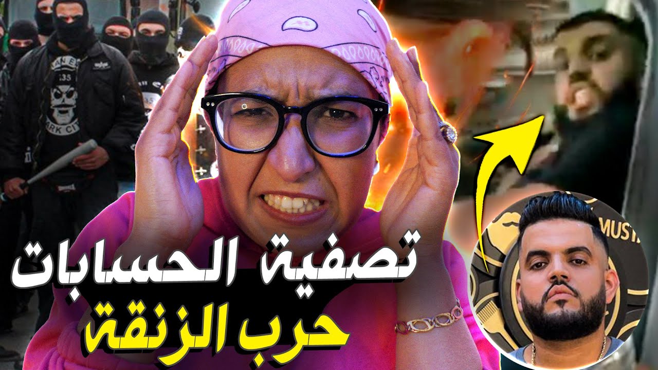 شبكات 🤯 مورو يرد على ..و ديمون تعرضو ليه فالزنقة 🥶 Moro / Stoor vs demon