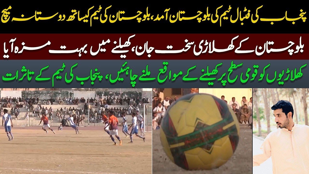 Players of Punjab Playing Football in Balochistan