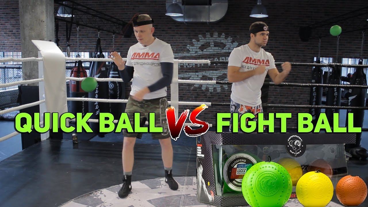 Quick Ball vs. Fight Ball: обзор легендарных боксерских тренажеров